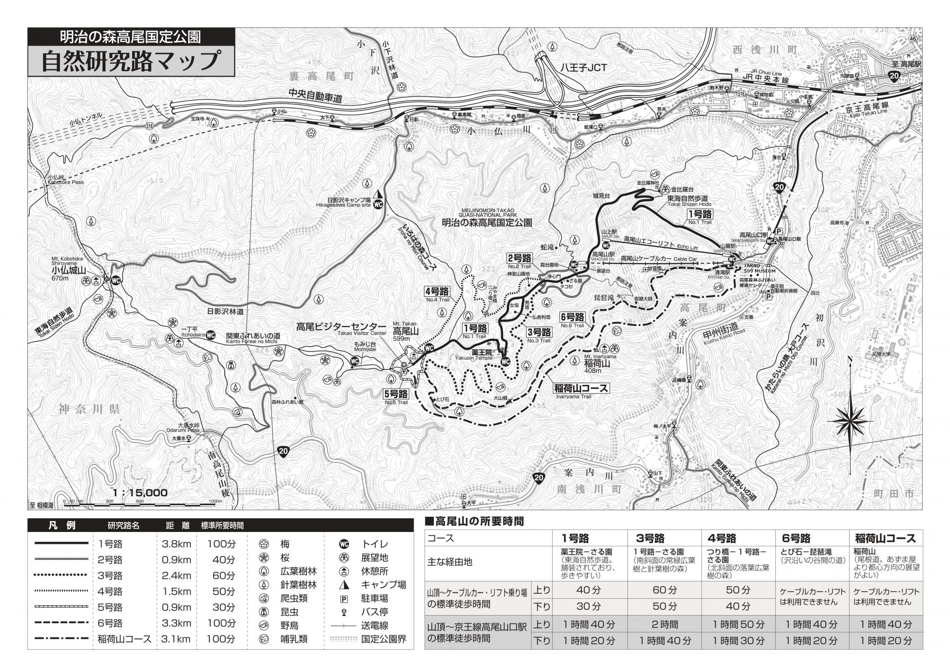 地図ダウンロード 東京都 高尾ビジターセンター