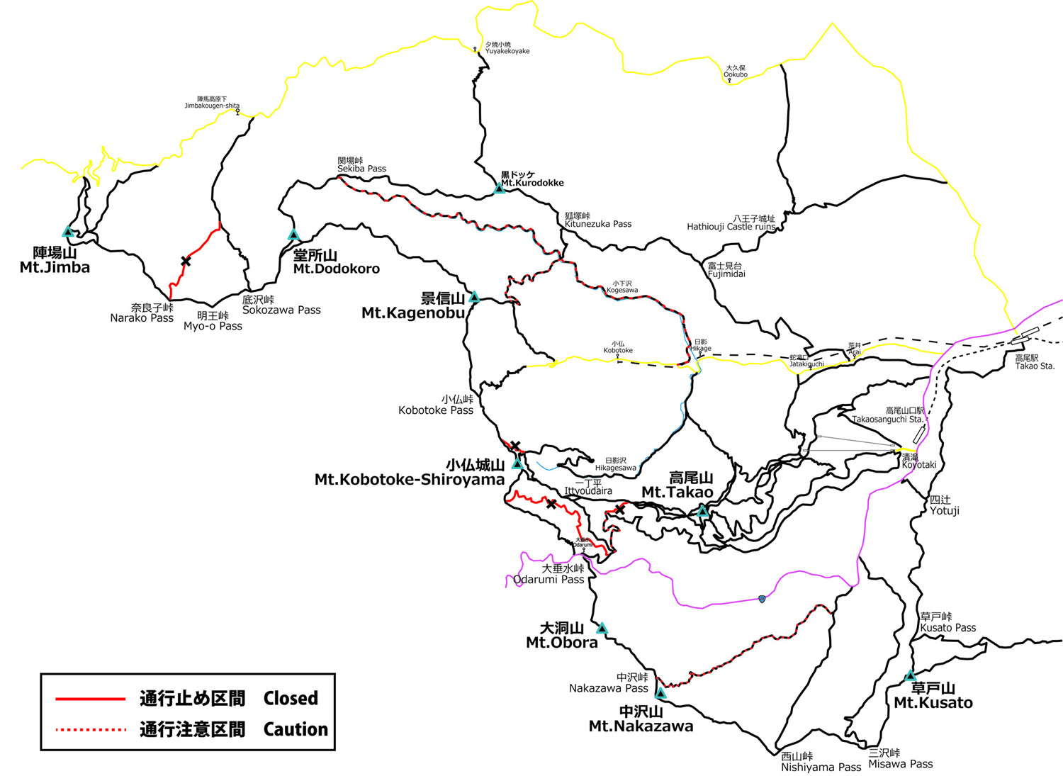 通行止め情報 東京都 高尾ビジターセンター